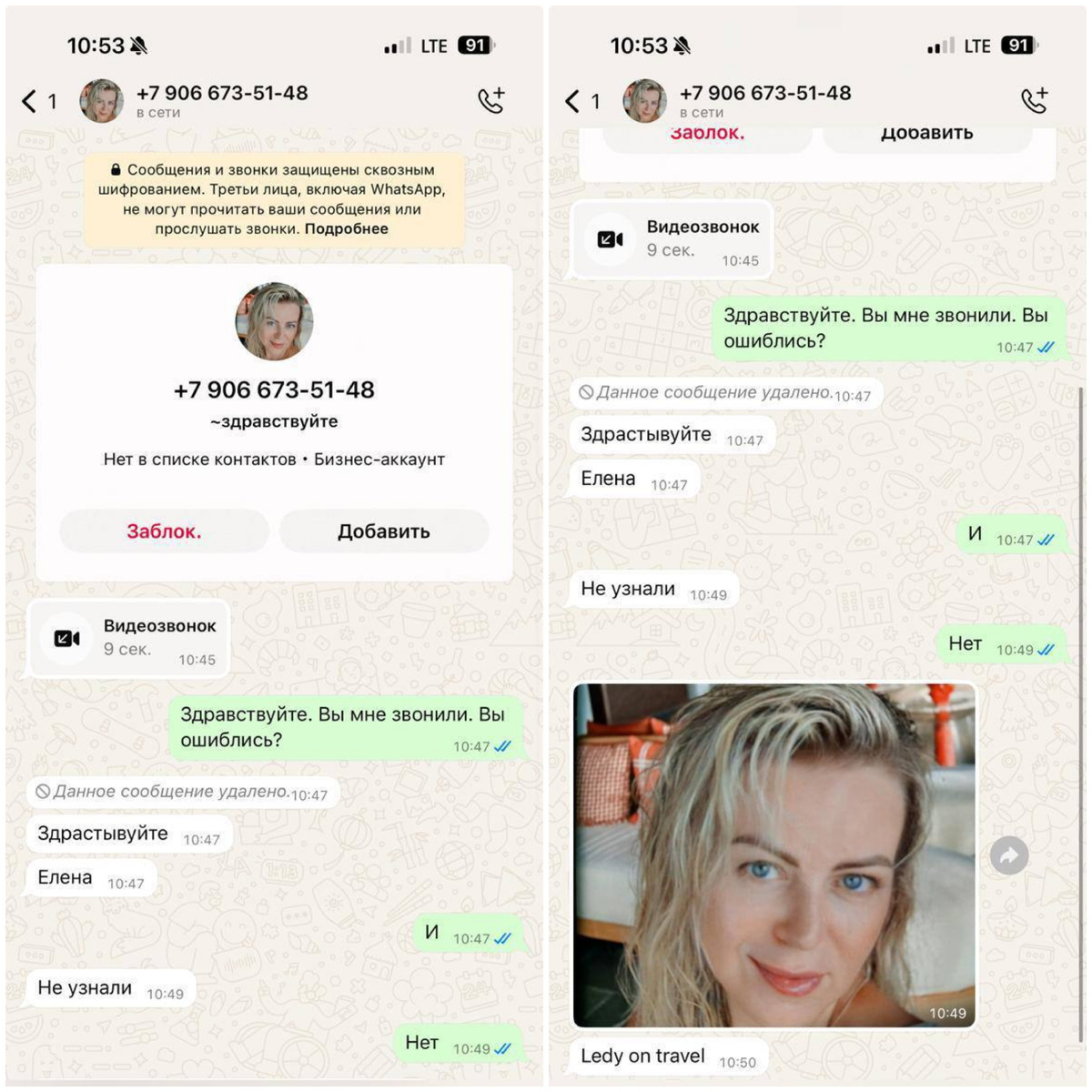Скрины переписки с мошенниками, которые любезно предоставили нам наши туристы. 