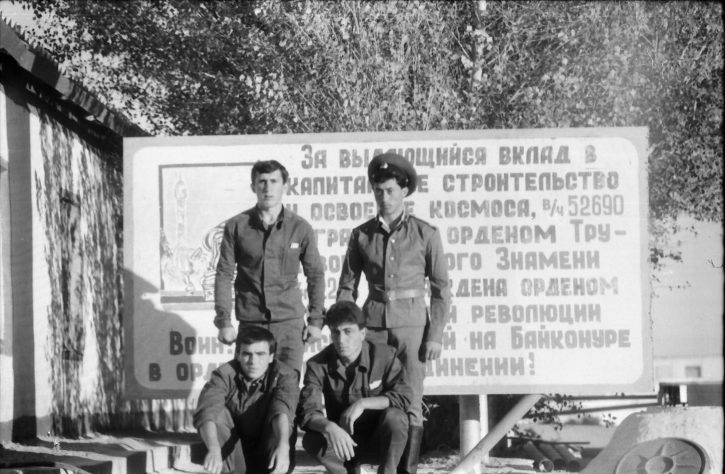 Космодром...