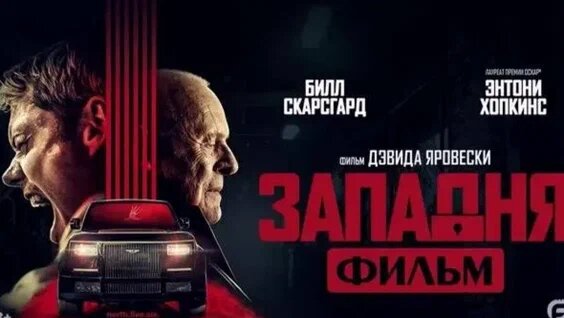 постер к фильму