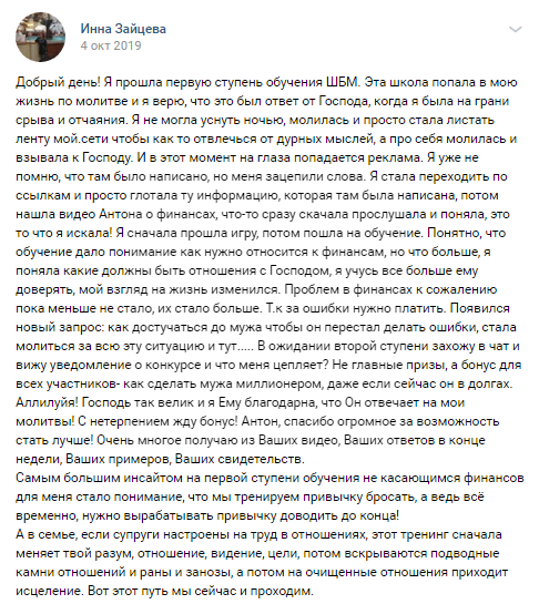    Реальные отзывы Антон Сочешков: школа экономики и менеджмента, образование в бизнесе, экономическая подготовка, управленческая подготовка, бизнес-информатика, аналитика в экономике, управление бизн