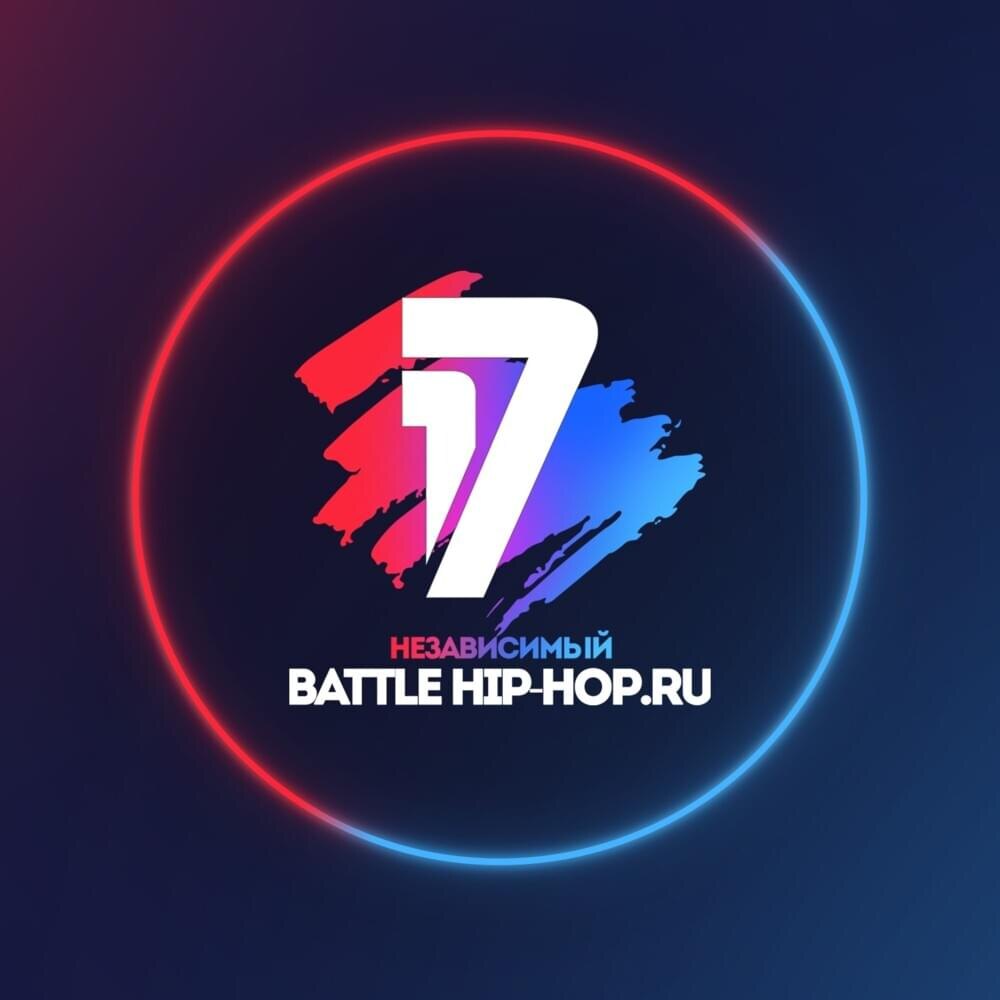 Изображение из свободного доступа: логотип 17-го независимого хип-хоп баттла