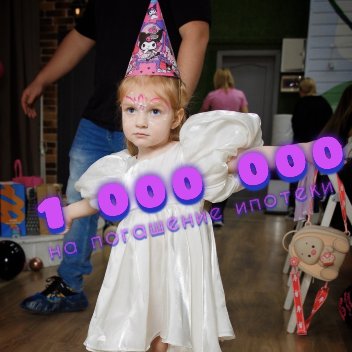 450 тысяч из федерального бюджета 