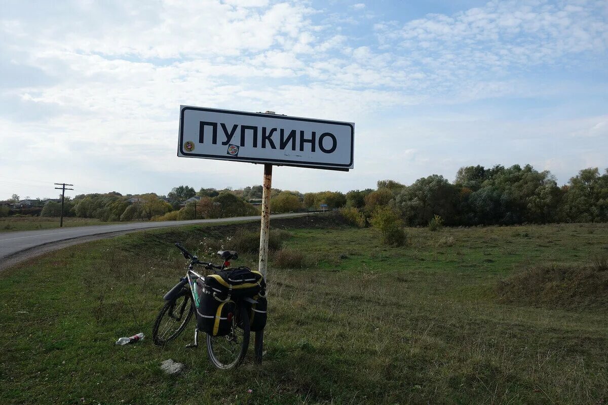 Деревня Пупкино