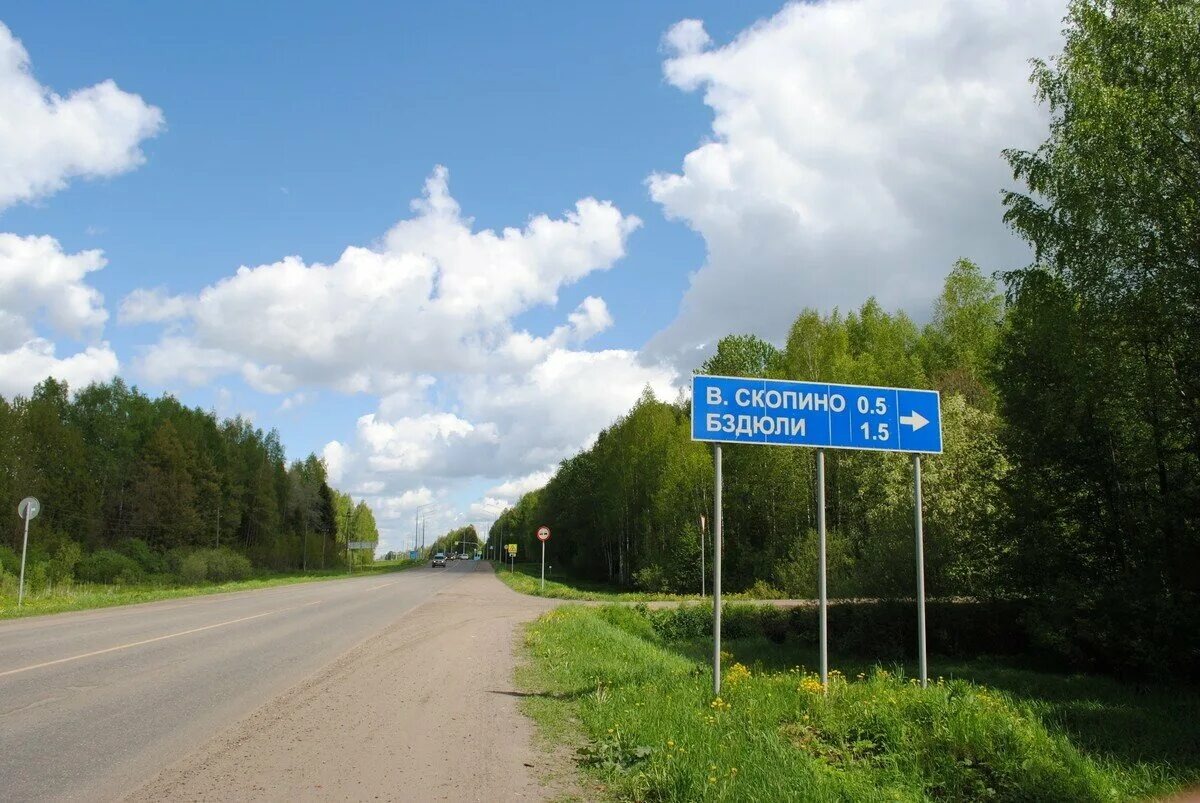 Деревня Бздюли