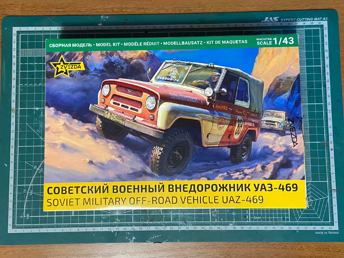 Сборная модель советского военного внедорожника УАЗ-469. Масштаб 1/43. Производитель «Звезда». Фото из личного архива автора, © 2025 год