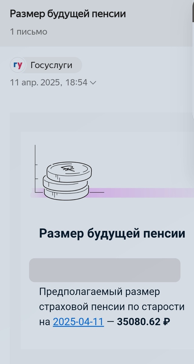 письмо автору от Гусуслуг