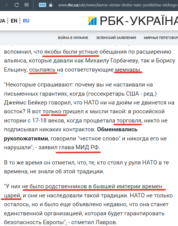 Фрагмент интервью главы МИД, ссылка на источник по верхнему краю скриан