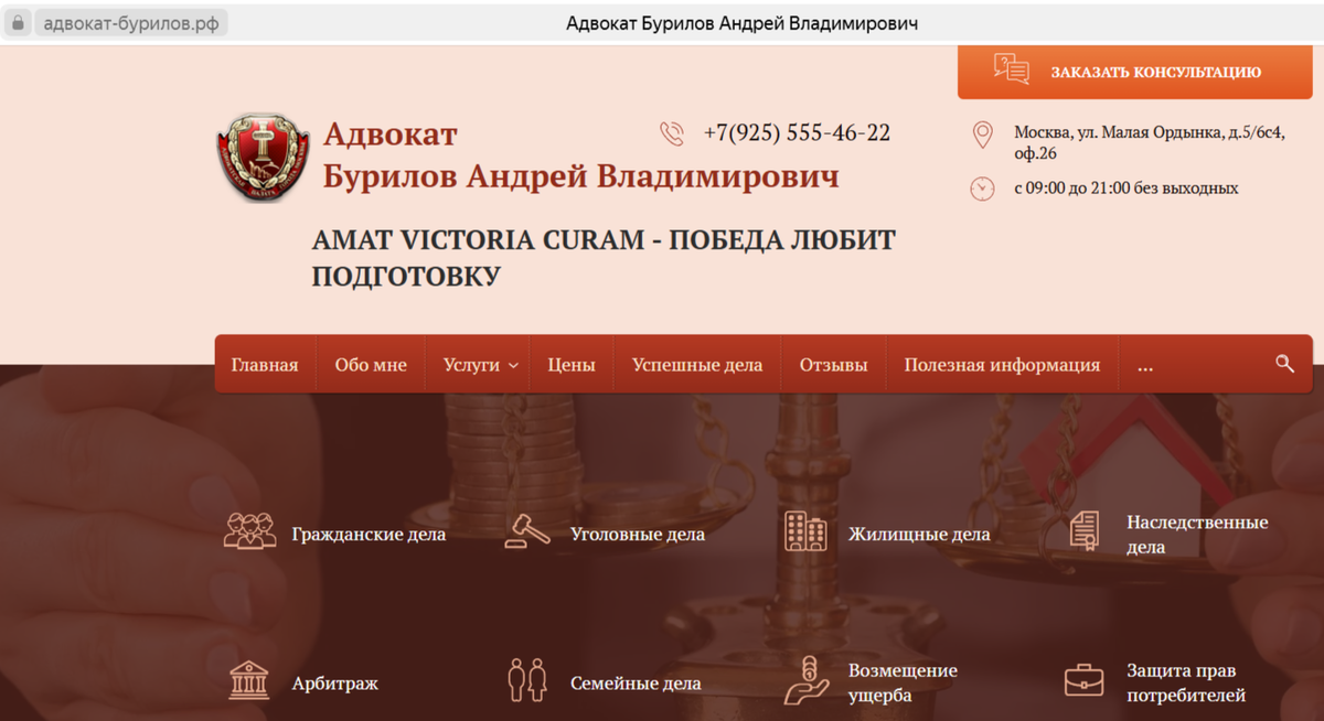 адвокат-бурилов.рф