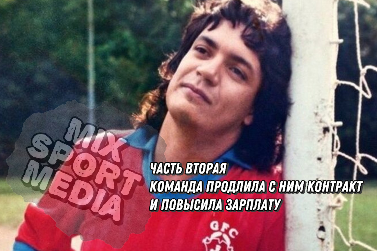 Карлос Кайзер 2 часть