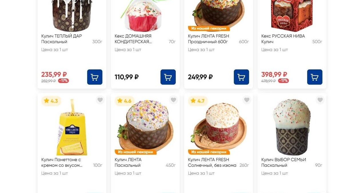     Источник: Скриншот сайта "Ленты"