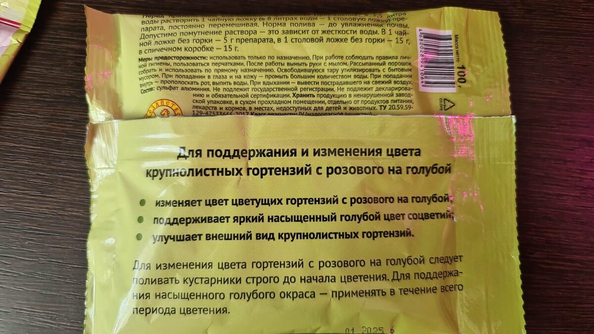 Инструкция по применению