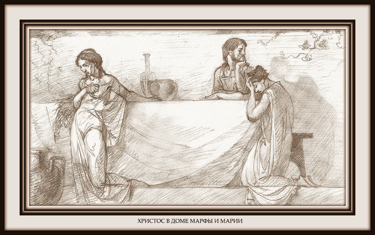 © Агранович В., Христос в доме Марфы и Марии (бум., гр.кар., 2010?)