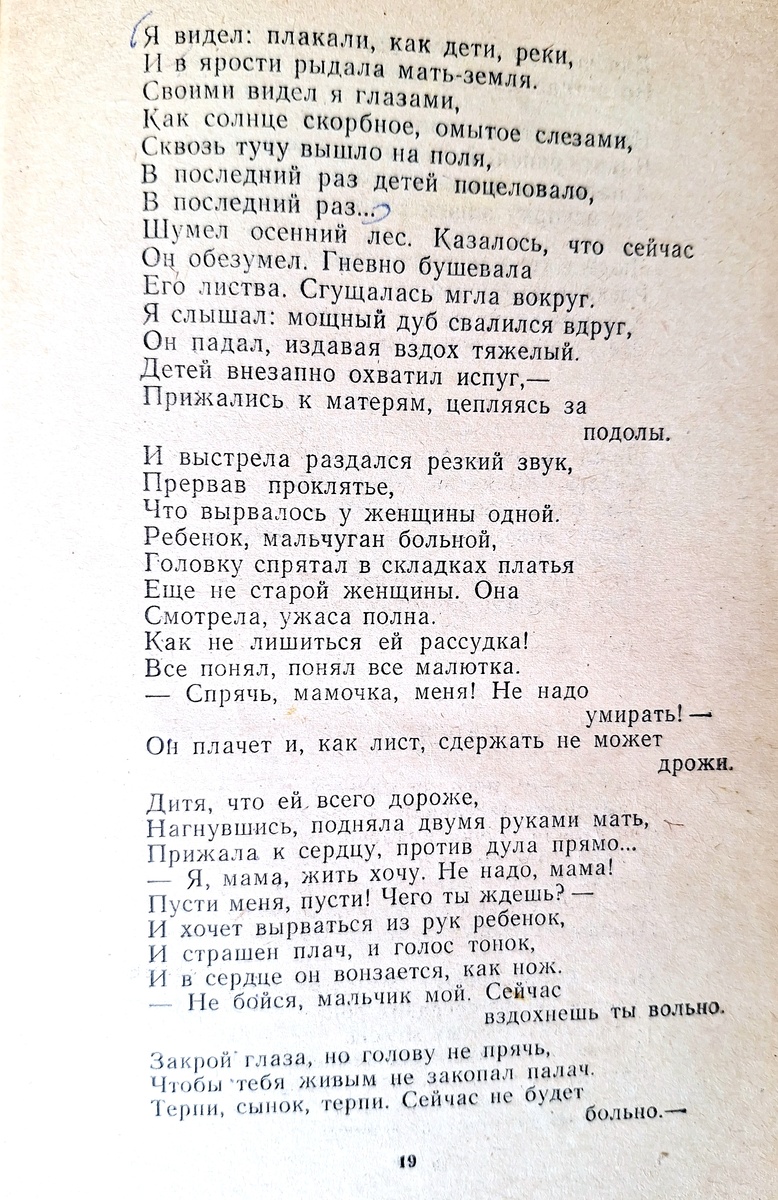 "Варварство" М. Джалиль