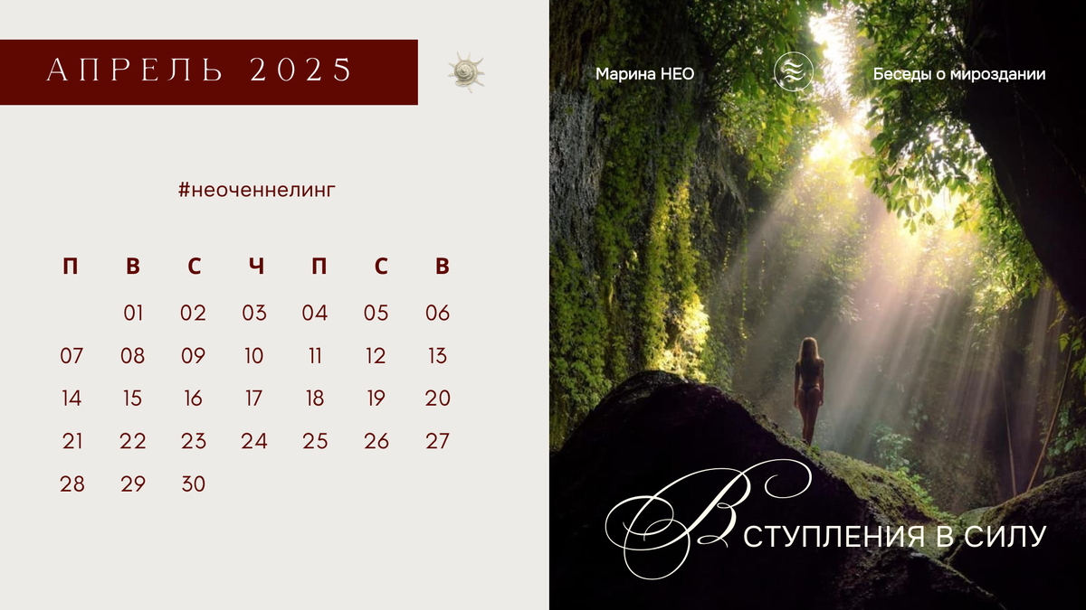 Прогноз на апрель 2025 