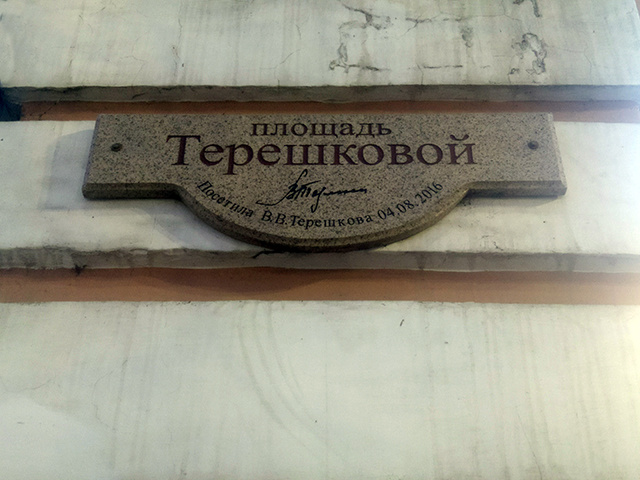 Губернатор Тверской области поздравил тверичан с Днём космонавтики