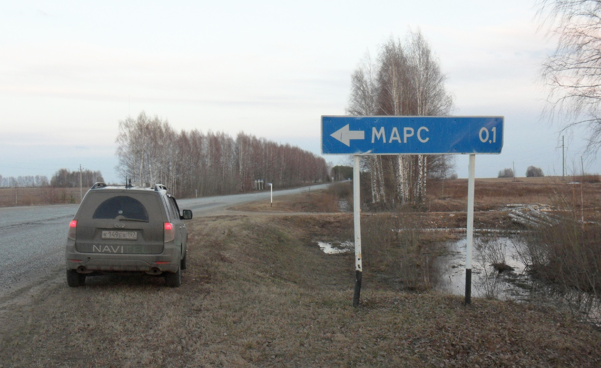 До Марса 100 метров!