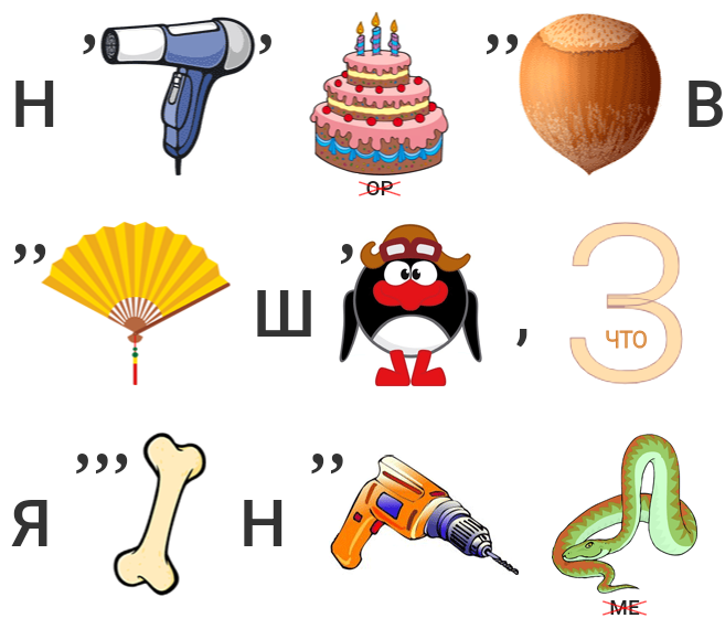 Часть 1 подсказка - имя пингвина Пин