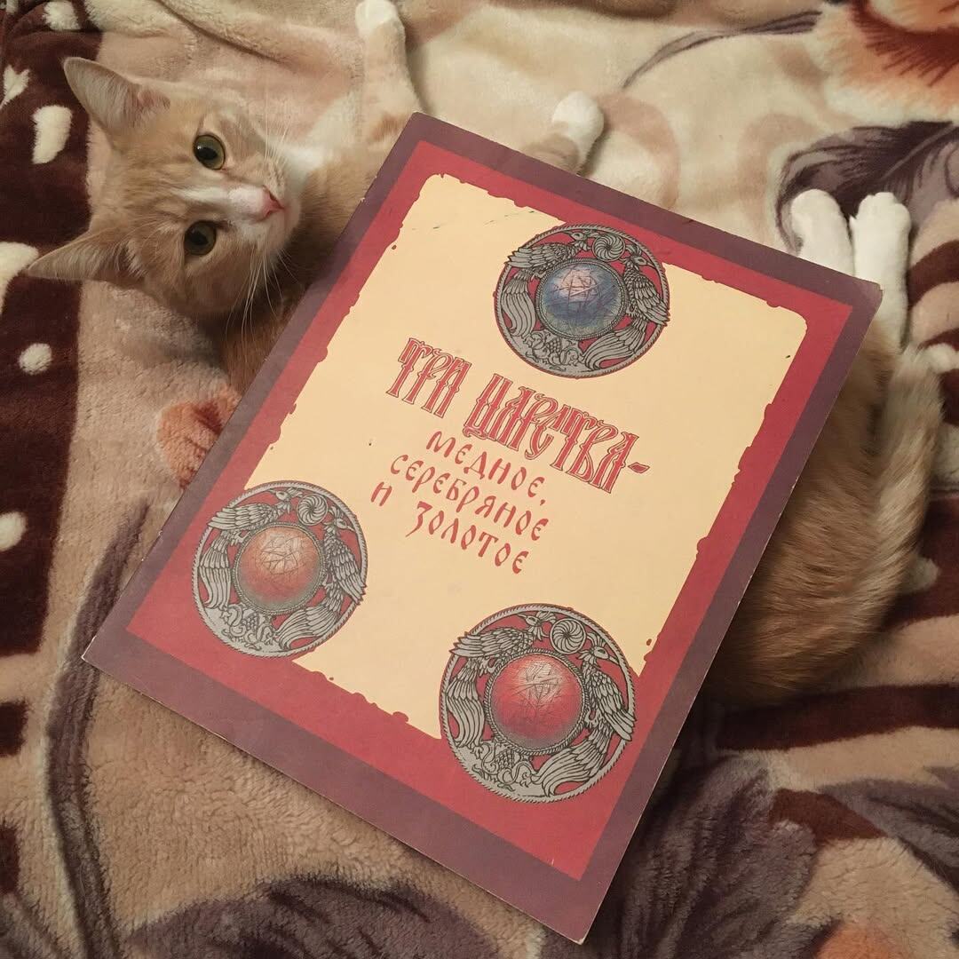Изд-во Госзнак, 1989. Тираж - 100 000 экз. Текст печатался по изданию "Русские народные сказки А.Н. Афанасьева", Лениздат, 1983. 