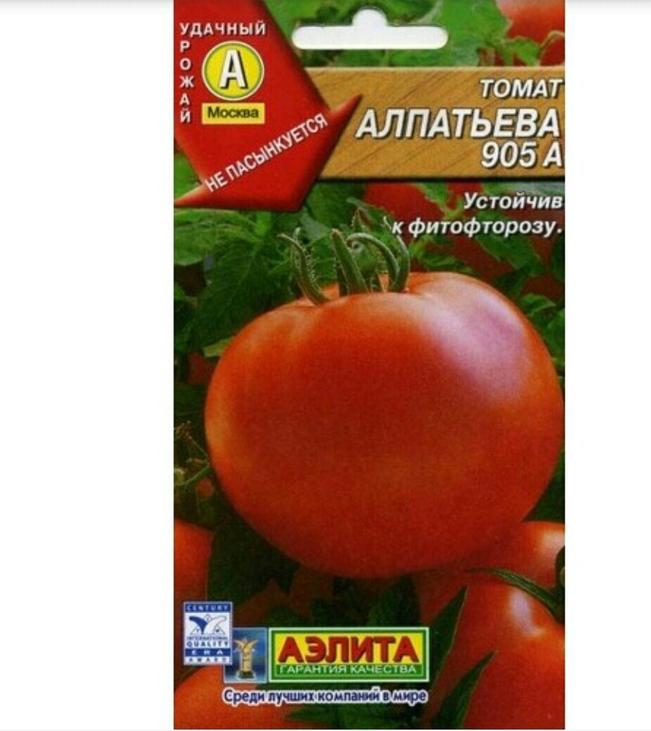 Устойчивость к фитофторе в моих условиях - это важно.