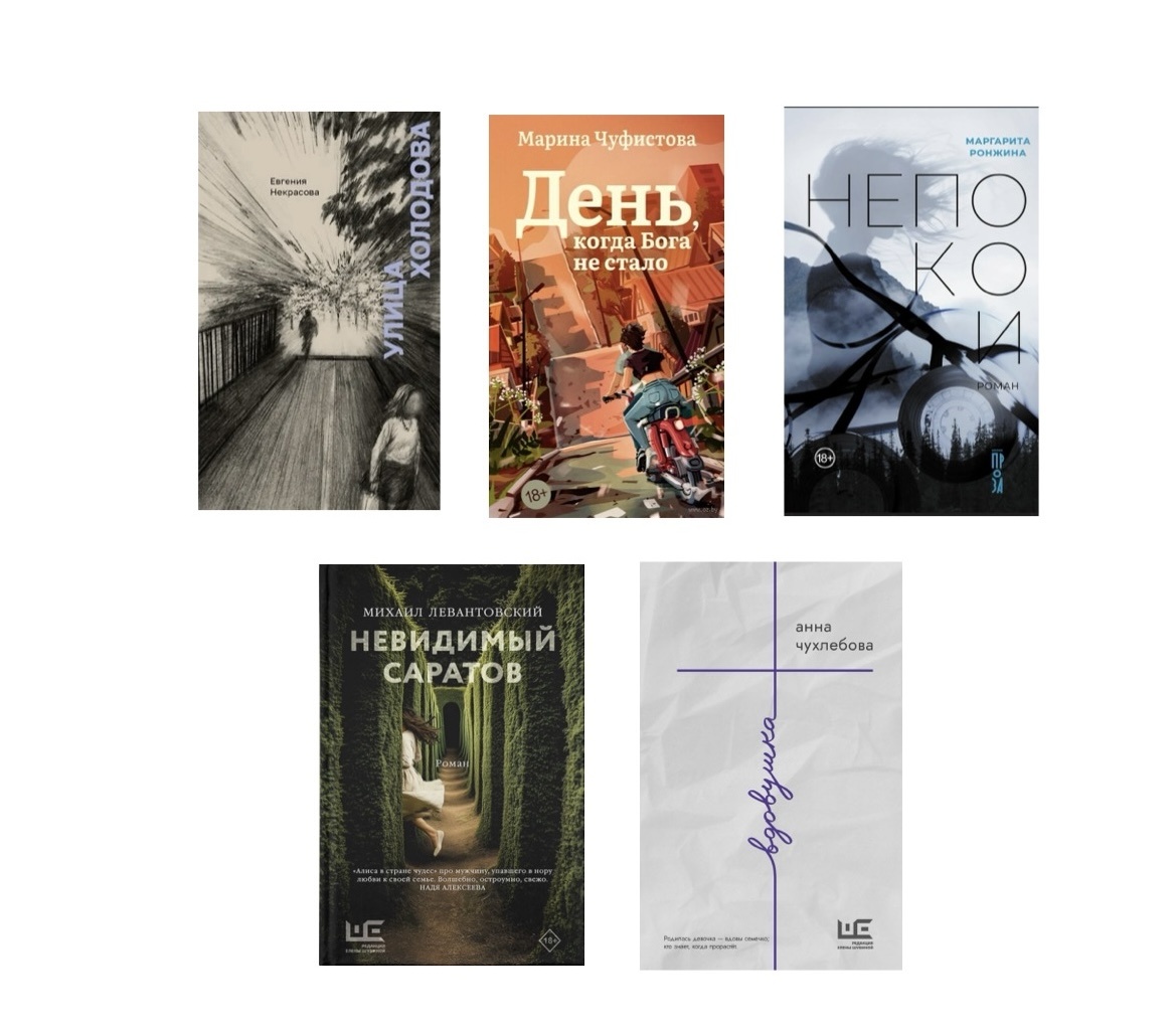 Художественная проза