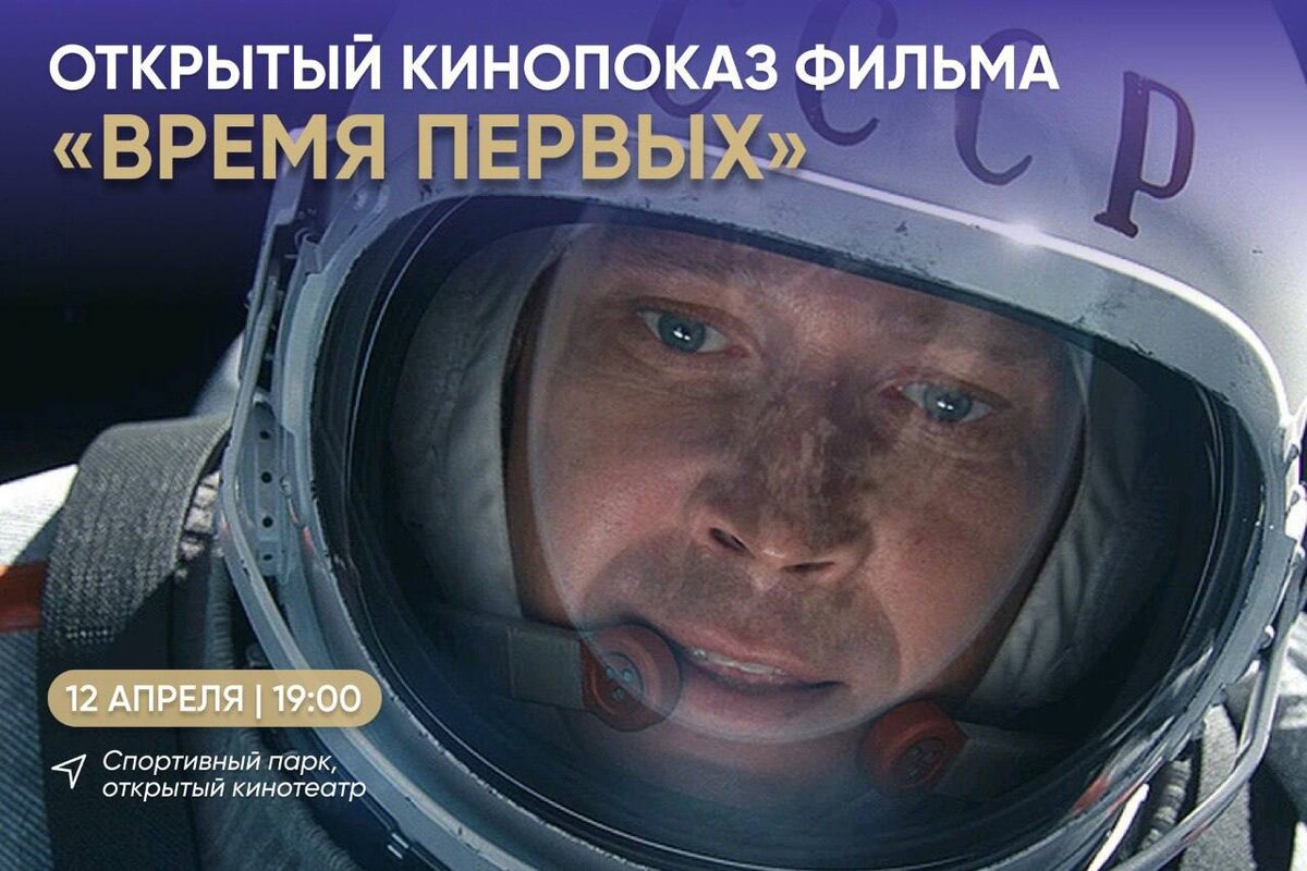    Фото: тг-канал «Сириус Сегодня»