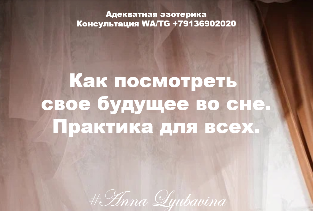 @Адекватная Эзотерика