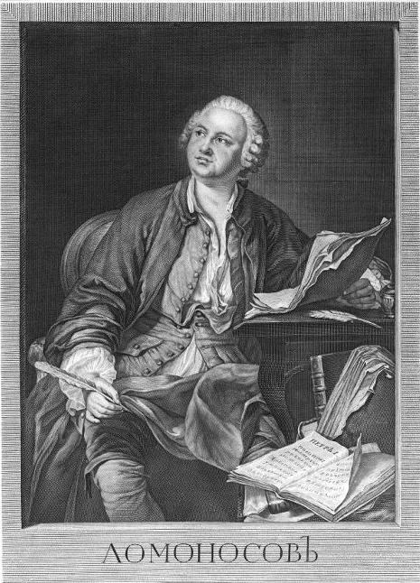Литография М.В. Ломоносов. 1940 г. Архангельский краеведческий музей.