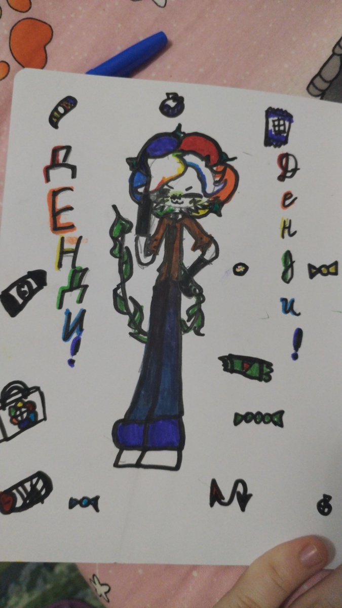 Спасибо вам💗