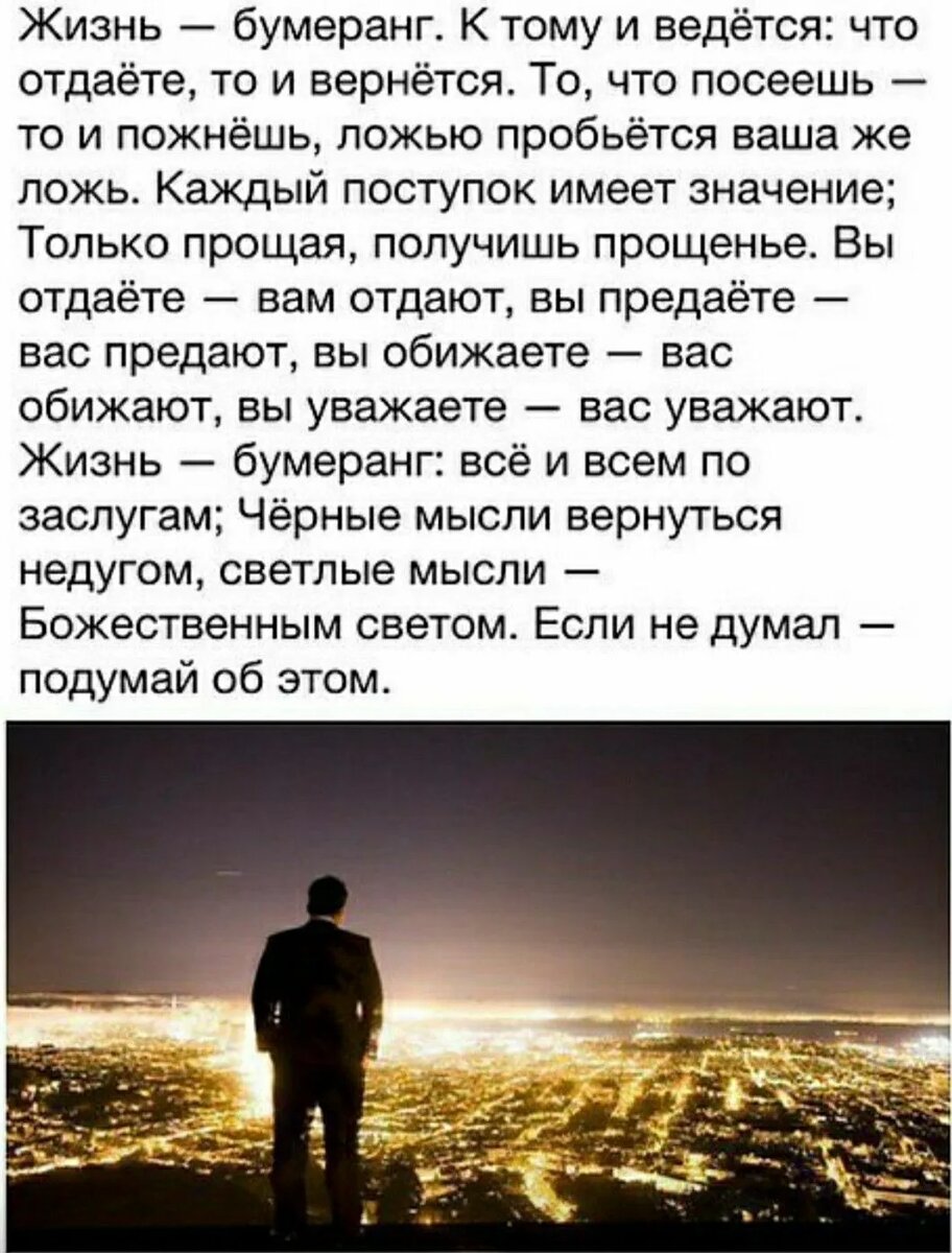 Мысли о главном