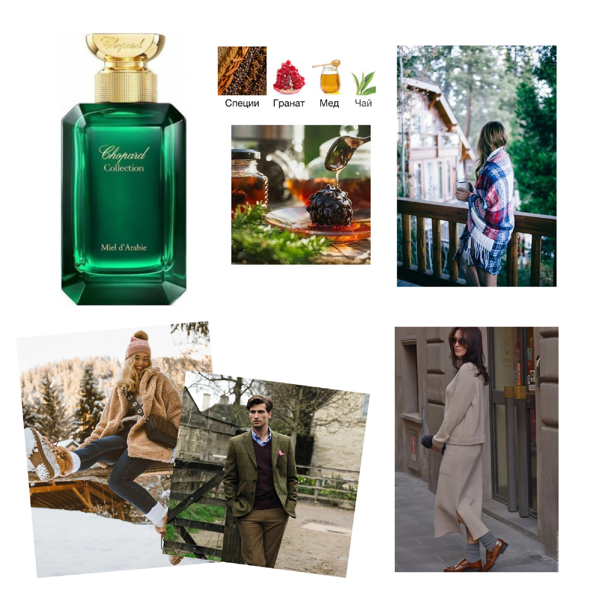 Коллаж - собственность автора