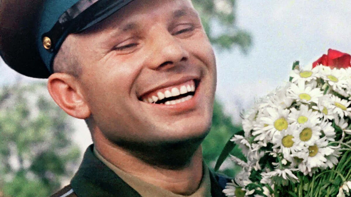 Юрий Гагарин (фиои)