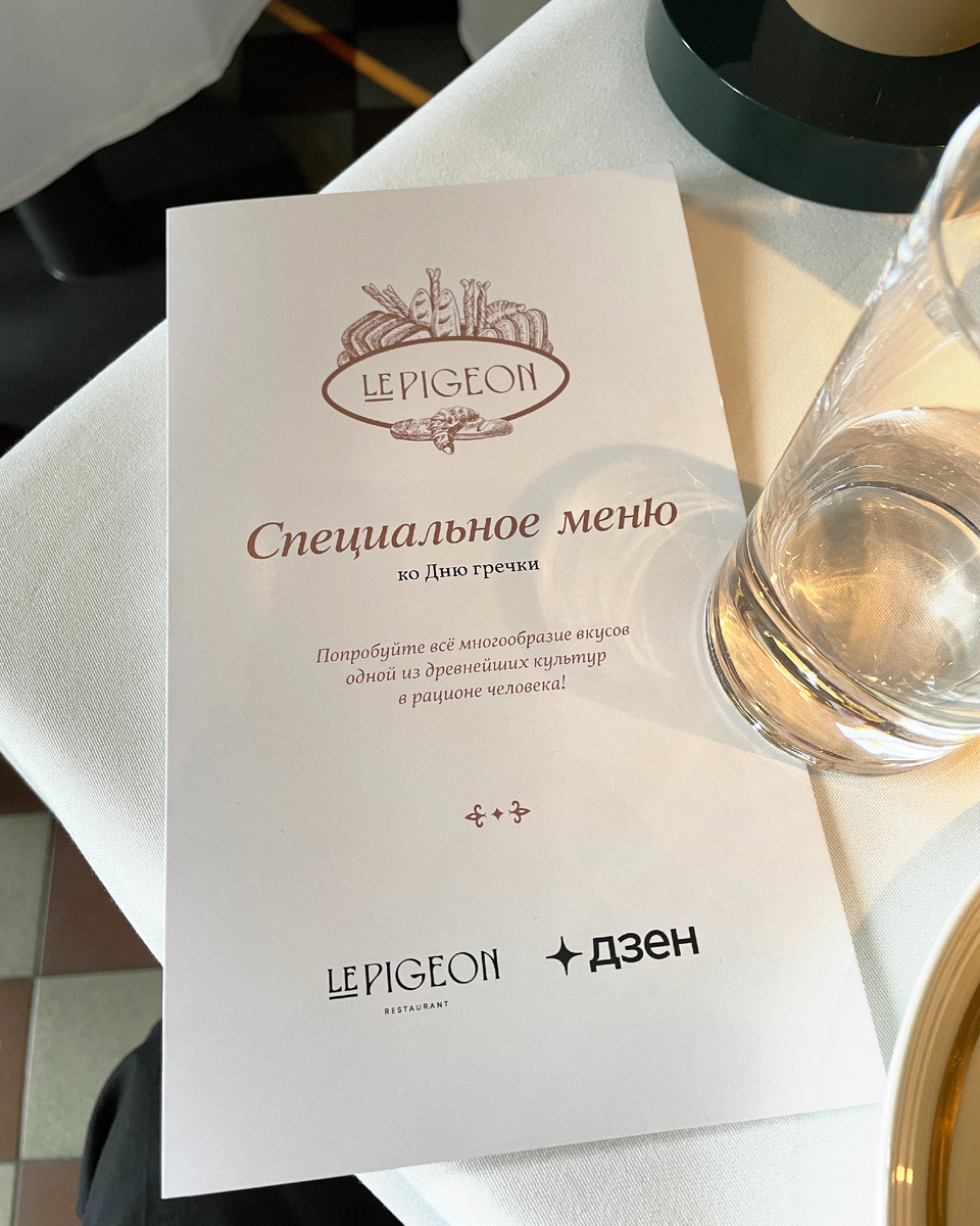 Специальное меню ко Дню гречки