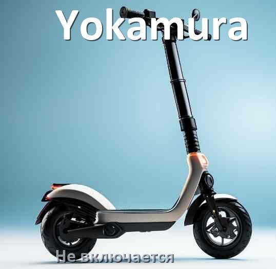 
Почему электросамокат Yokamura не включается что делать и как включить