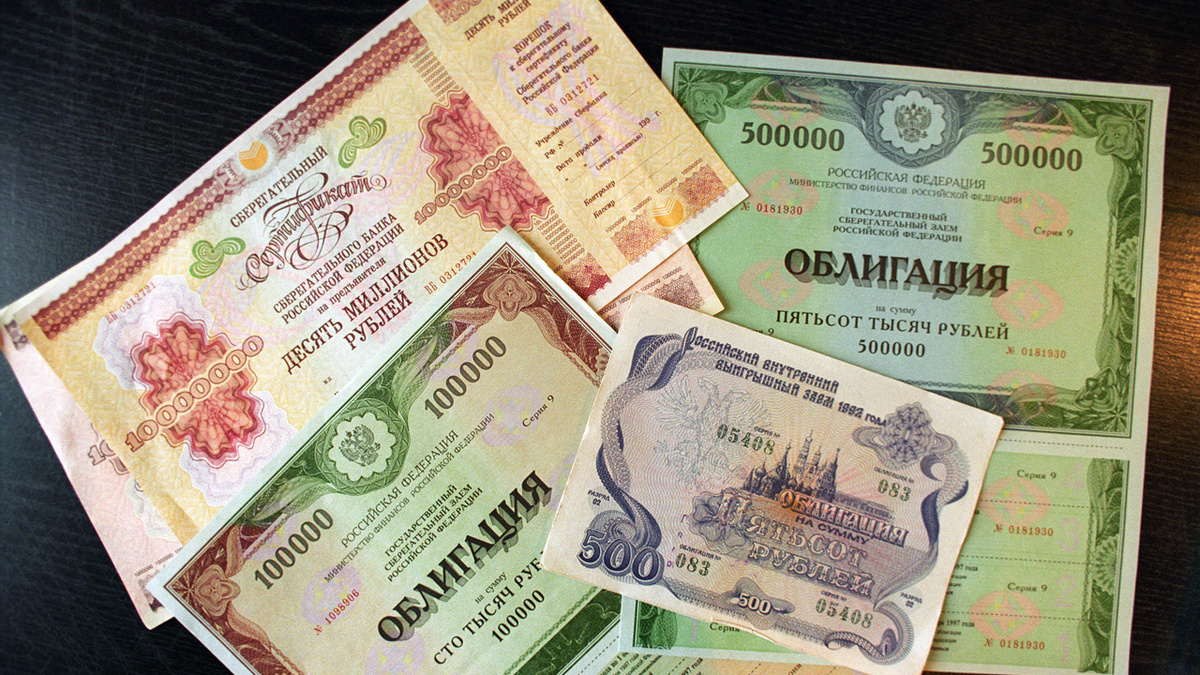 Государственные облигации: надёжность на первом месте