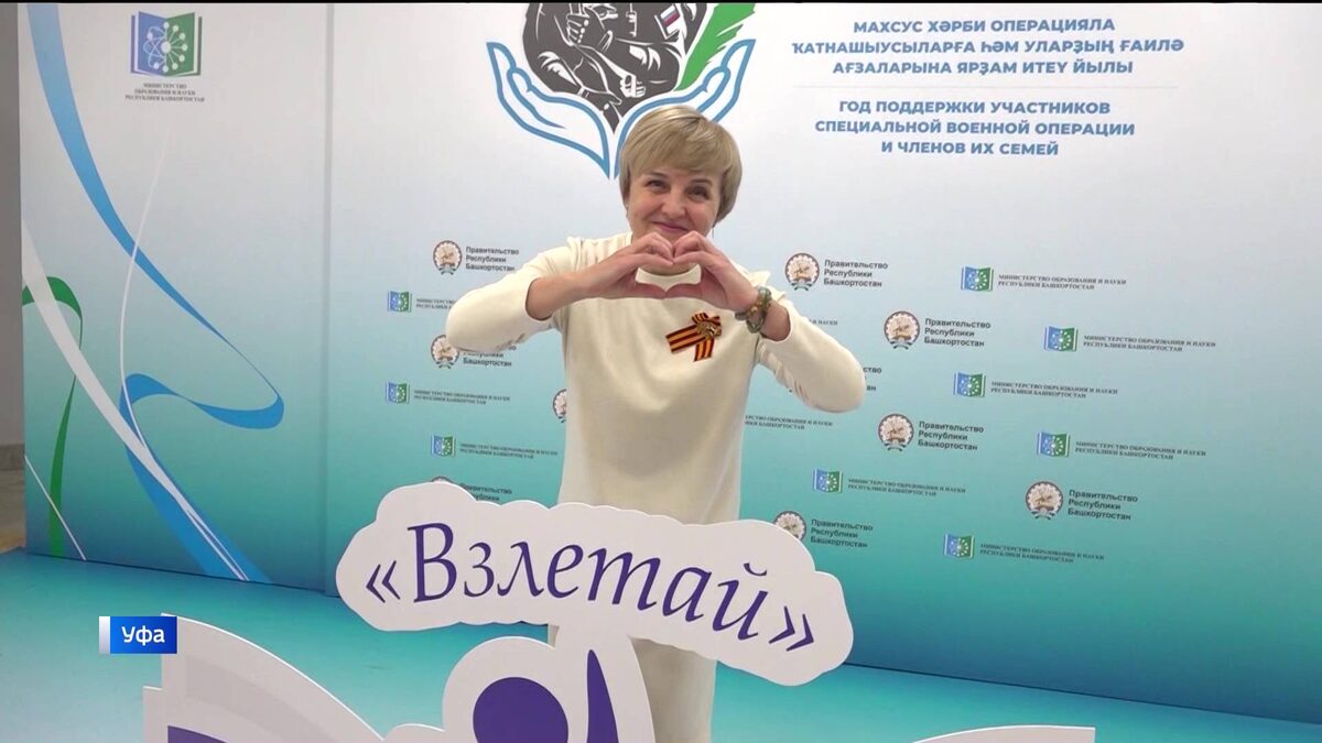    В Уфе прошел седьмой образовательный форум «Взлетай» - сюжет «Вестей»