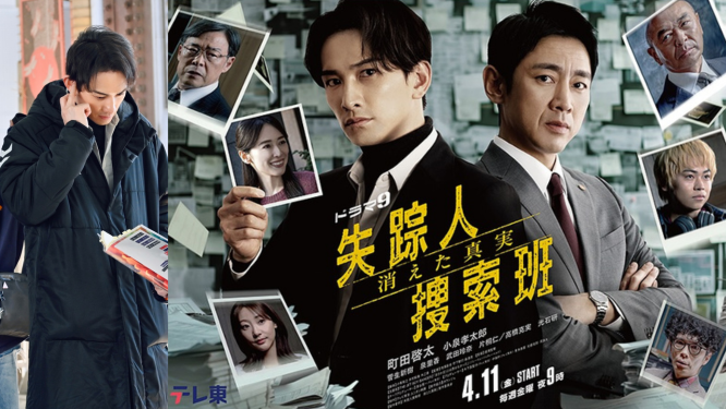 Матида Кэйта и постер дорамы