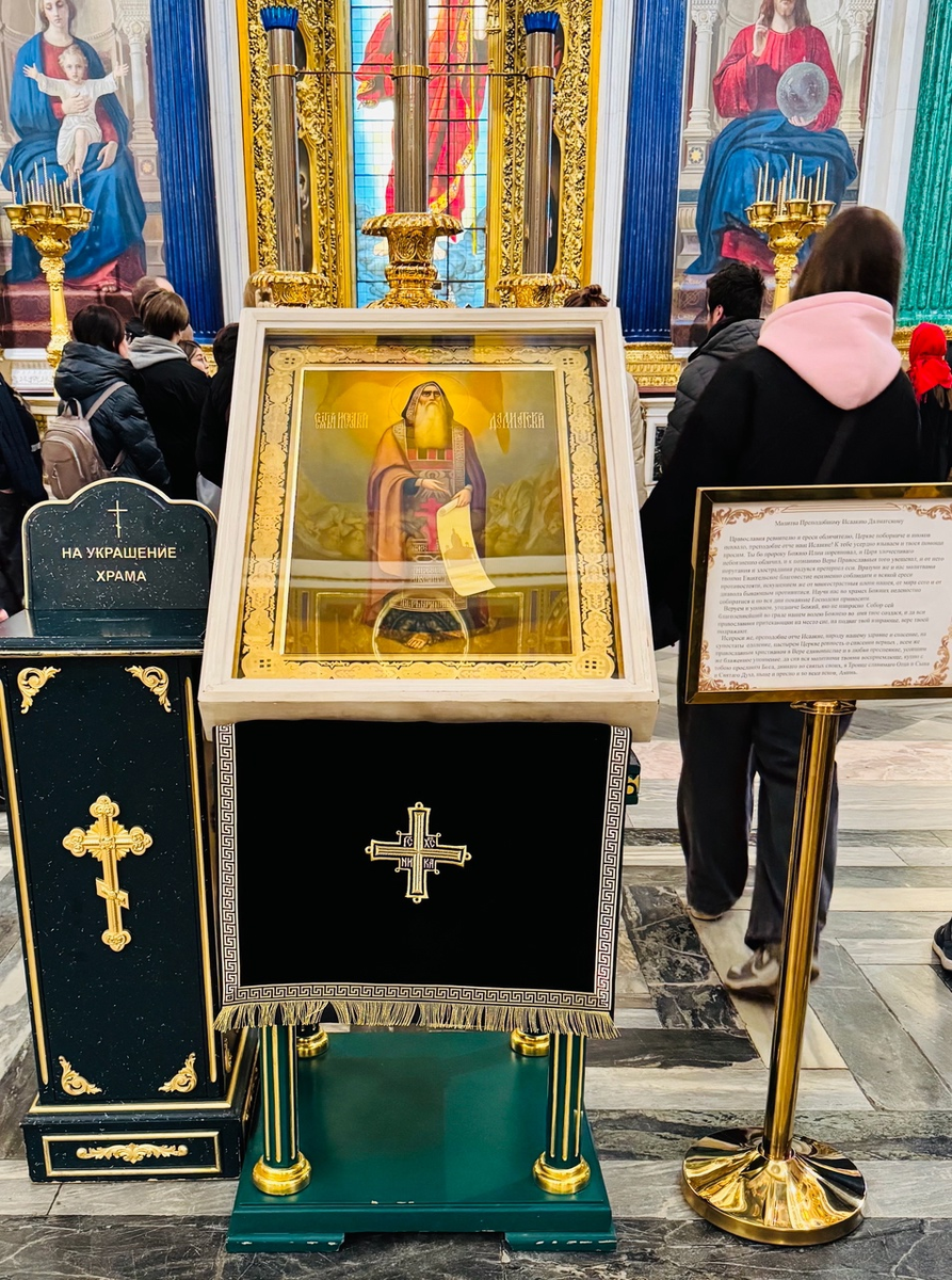 Икона с изображением святого Исаакия Далматского в Исаакиевском музее