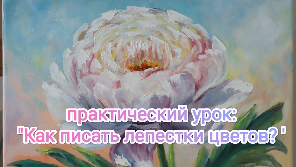 Художник - педагог:  Светлана Тарасова