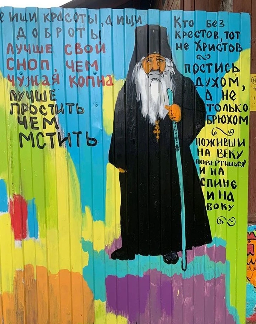 Интересно, что было в башке у людей, рисовавших это граффити?