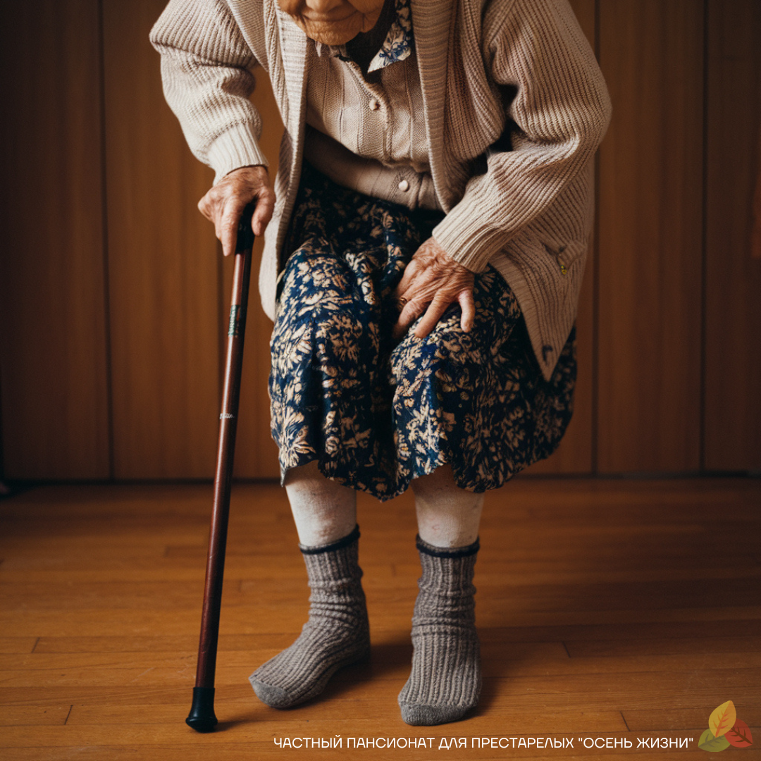 Бабушка с тростью