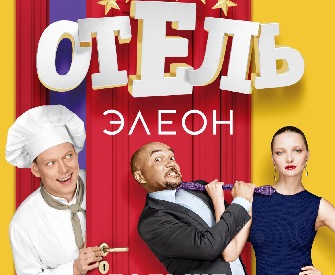 Постер: Кинопоиск 
