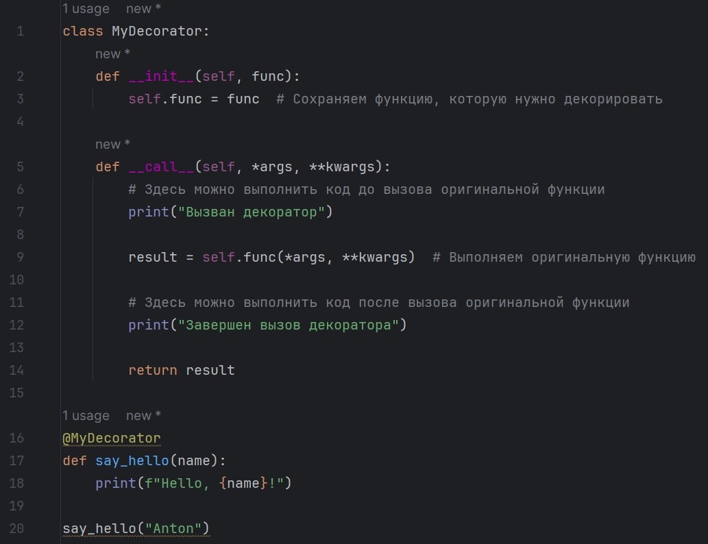 Выше написано правильное написание кода