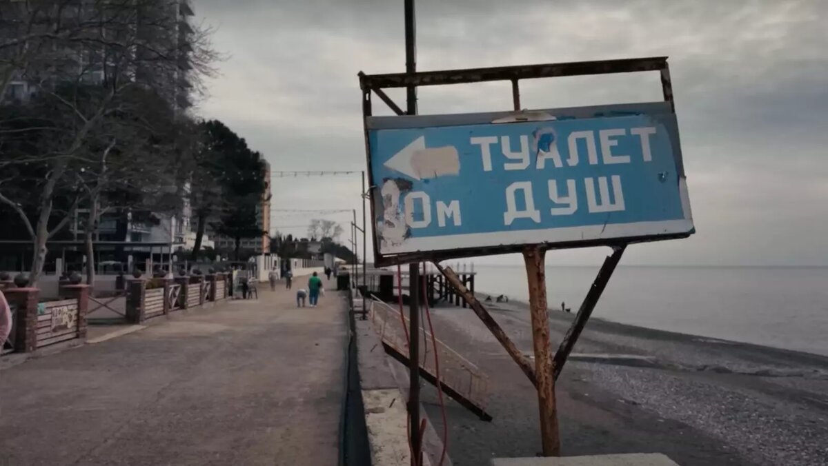  Разруха в Абхазии: в каком году повесили эту вывеску? Источник: ТГ-канал «Горячая кукуруза»