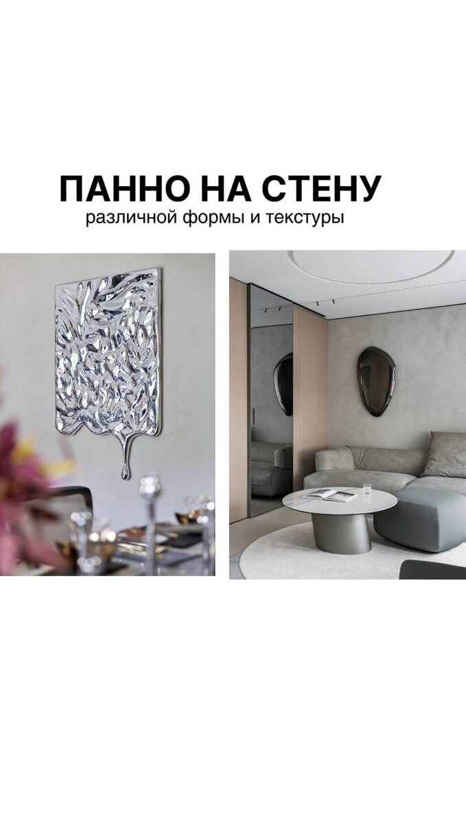 Панно на стену для ресторана