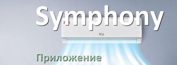 
Приложение для кондиционера Symphony на iPhone и Android для управления и включения