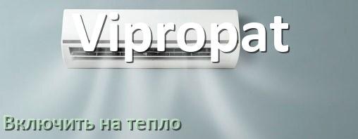 
Как включить кондиционер Vipropat на обогрев и тепло с пульта