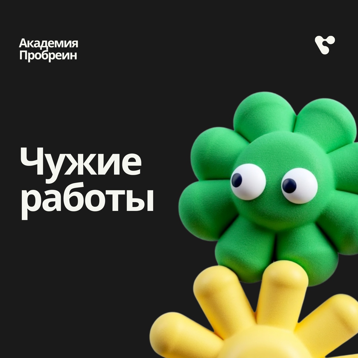 Сравнение своих работ с чужими в дизайне