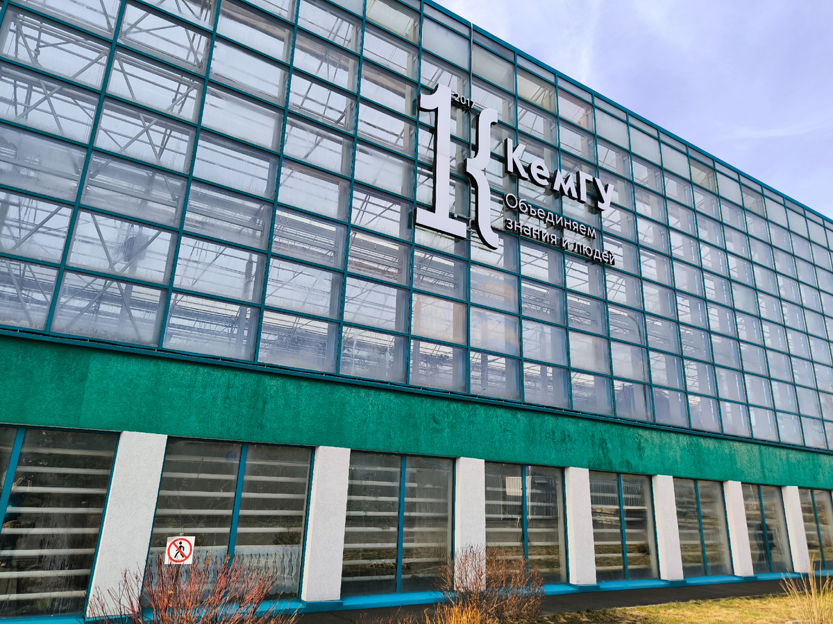 Ботанический сад КемГУ. Высота оранжерей - 13 метров