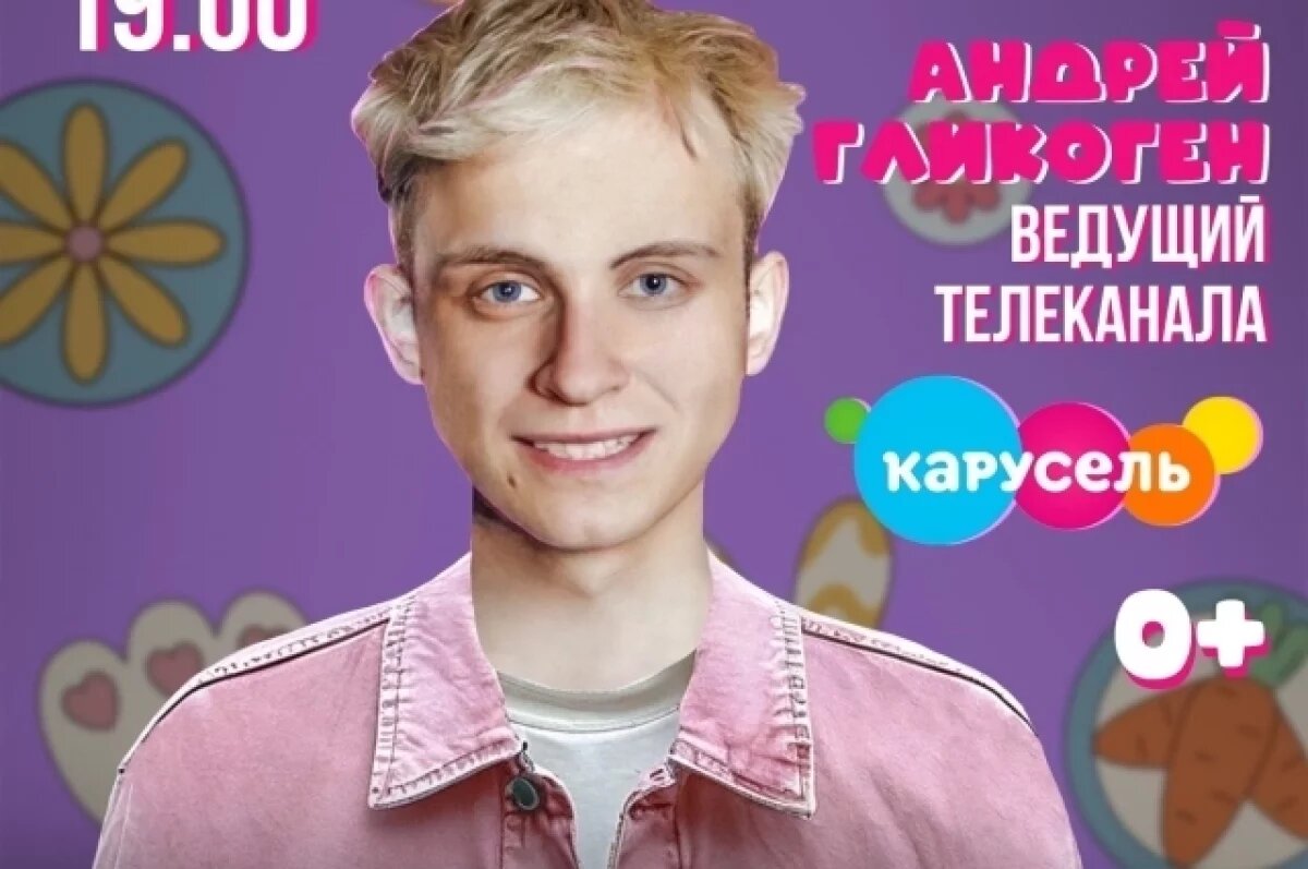    Состояние отравившегося в Перми блогера Андрея Гликогена стабилизировалось