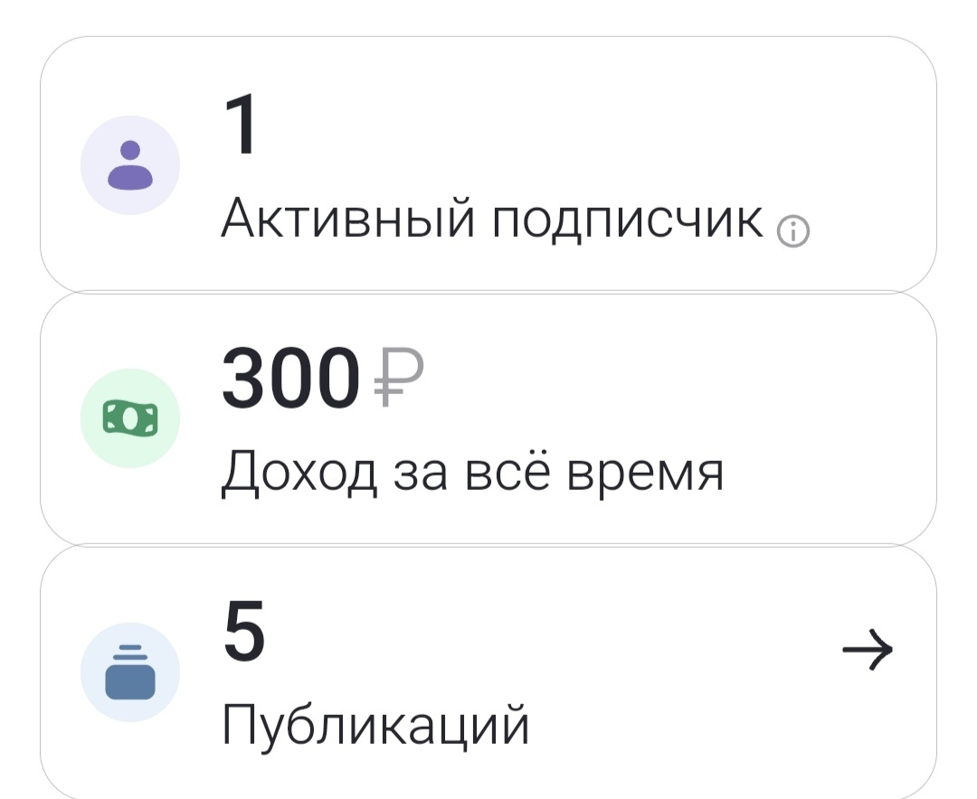 Спасибо моей подписчице